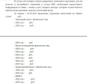 Ответ ФНС 3.jpg