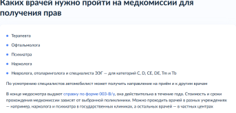 Снимок экрана 2025-10-11 173731.png