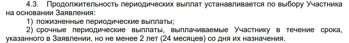 п.4.3. Благосостояние.jpg