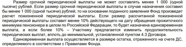 п.4.5. Благосостояние.jpg