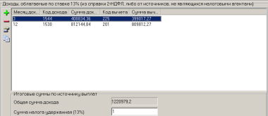 доходы.png