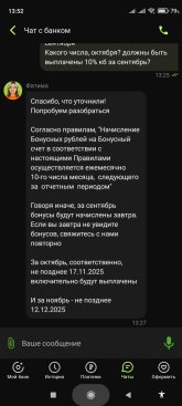 Screenshot_2025-10-14-13-52-09-312_ru.otpbank.mobile.jpg