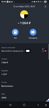 Снимок экрана 2025-10-14 150808.png