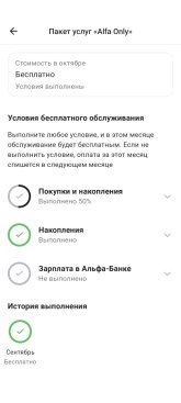 Screenshot_2025-10-15-12-15-17-042_ru.alfabank.mobile.android.jpg