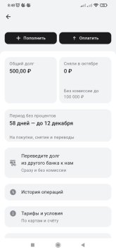 Screenshot_2025-10-16-08-48-23-142_ru.alfabank.mobile.android.jpg