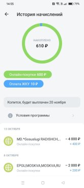 УБРиР - Кэбек за Госуслуги.jpg