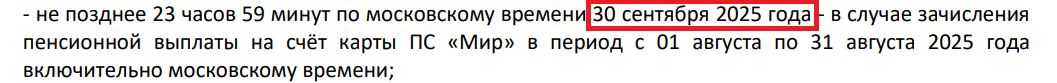 Правила акции.png