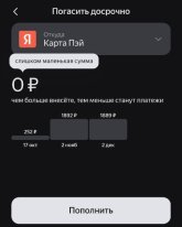 Screenshot_20251017_033516_Yandex Pay.jpg