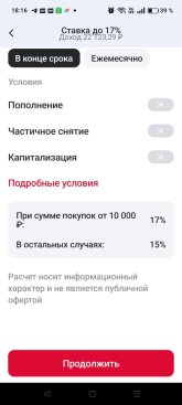 Screenshot_2025-10-17-18-16-29-89_b96a483b860b3a84c88e3f46872b741b.jpg
