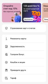 Screenshot_2025-10-18-13-28-23-723_ru.gazprombank.android.mobilebank.app-edit.jpg