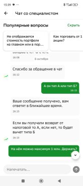Screenshot_2025-10-18-15-39-14-125_ru.sberbank.investor.jpg