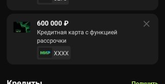 Screenshot_2025-10-19-02-21-21-764_ru.otpbank.mobile-edit.jpg