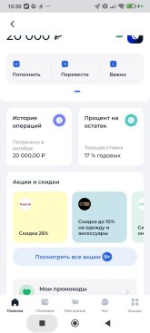 Screenshot_2025-10-19-10-30-31-408_ru.sovcomcard.halva.v1.jpg