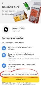 Screenshot_20251020_091043_T-Bank.jpg