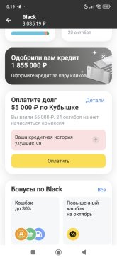 Screenshot_2025-10-21-00-19-24-632_com.idamob.tinkoff.android.jpg
