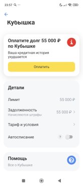 Screenshot_2025-10-20-23-57-30-132_com.idamob.tinkoff.android.jpg