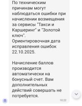 Ответ ПСБ.jpg