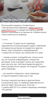 Screenshot_20251022-063532_Альфа-Банк.png
