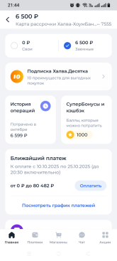 Screenshot_20251019-214422.png