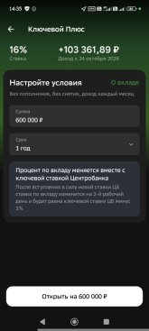 Screenshot_2025-10-24-14-35-49-365_ru.sberbankmobile.jpg