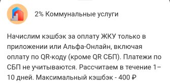 Screenshot_2025-10-25-13-28-43-247_ru.alfabank.mobile.android-edit.jpg