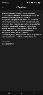 Screenshot_20251027-142607.png