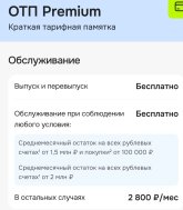 Screenshot_2025-10-28-09-02-51-345_ru.otpbank.mobile.jpg