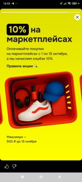 Screenshot_2025-10-02-16-53-46-134_ru.otpbank.mobile_050046.jpg