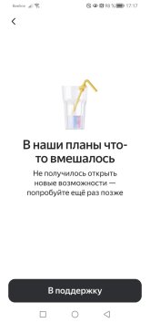 Screenshot_20251029_171745_com.yandex.bank.jpg
