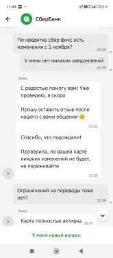 Screenshot_2025-11-01-11-45-26-216_ru.sberbankmobile.jpg