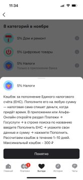 альфа налог.jpg