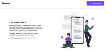тикеты.jpg