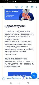 Screenshot_20251104_142021_ru.mail.mailapp.jpg