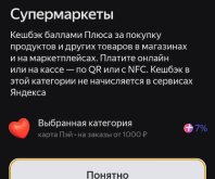 Screenshot_20251104_193653_Yandex Pay.jpg