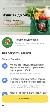 Screenshot_2025-11-05-00-56-40-924_com.idamob.tinkoff.android.jpg