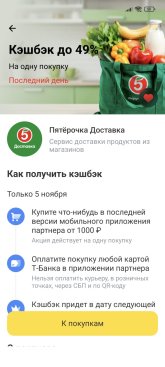 Screenshot_2025-11-05-14-14-32-163_com.idamob.tinkoff.android.jpg