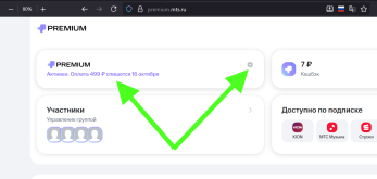 мтс премиум.png мтс премиум.png