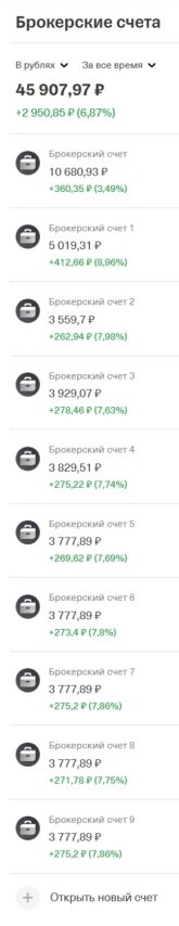 Снимок экрана_9-11-2025_201617_www.tbank.ru.jpeg