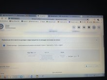 расчет налога.jpg