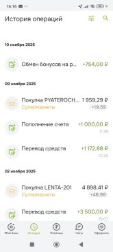 Screenshot_2025-11-13-16-16-25-538_ru.otpbank.mobile.jpg