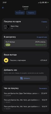 Screenshot_2025-11-13-21-07-22-195_com.idamob.tinkoff.android.jpg
