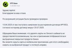 отп2.jpg отп2.jpg