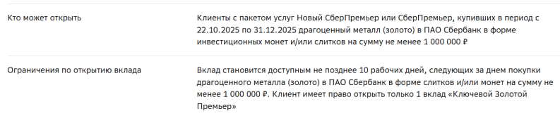 Золотой ключевой.png