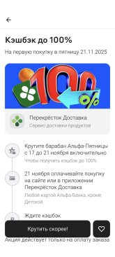 Screenshot_2025-11-17-05-39-28-882_ru.alfabank.mobile.android.jpg