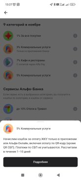 Screenshot_2025-11-17-13-27-56-996_ru.alfabank.mobile.android.jpg Screenshot_2025-11-17-13-27-56-996_ru.alfabank.mobile.android.jpg