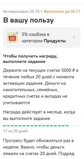 Screenshot_20251118_105921_ru.alfabank.mobile.android~2.jpg