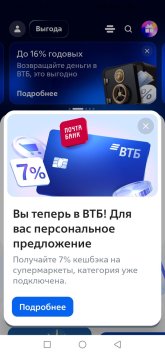 Screenshot_20251119_175650_ru.vtb24.mobilebanking.android.jpg