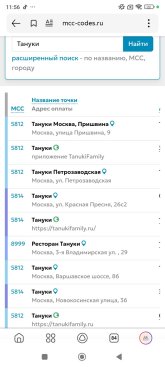 Screenshot_2025-11-21-11-56-01-163_ru.yandex.searchplugin.jpg