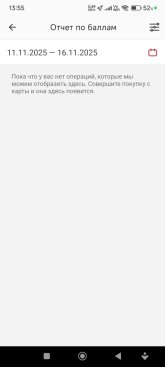 Screenshot_2025-11-24-13-55-12-088_ru.mkb.mobile.jpg