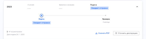 Ожидает отправки.png